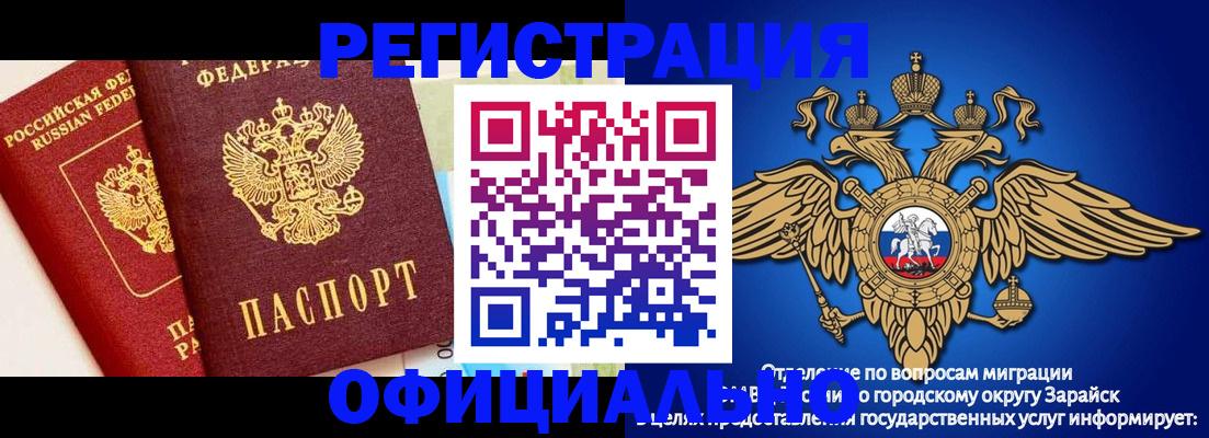 прописка гарантия в Исилькуле