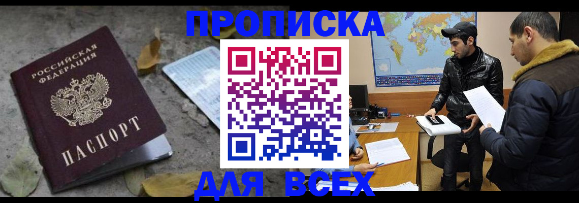 временная регистрация 2025 в Исилькуле